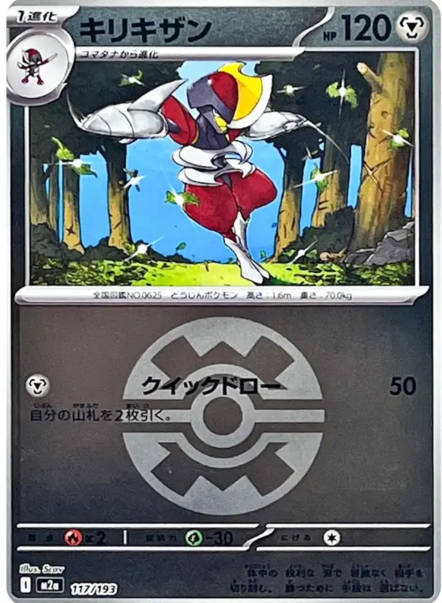 Bisharp [Ball]