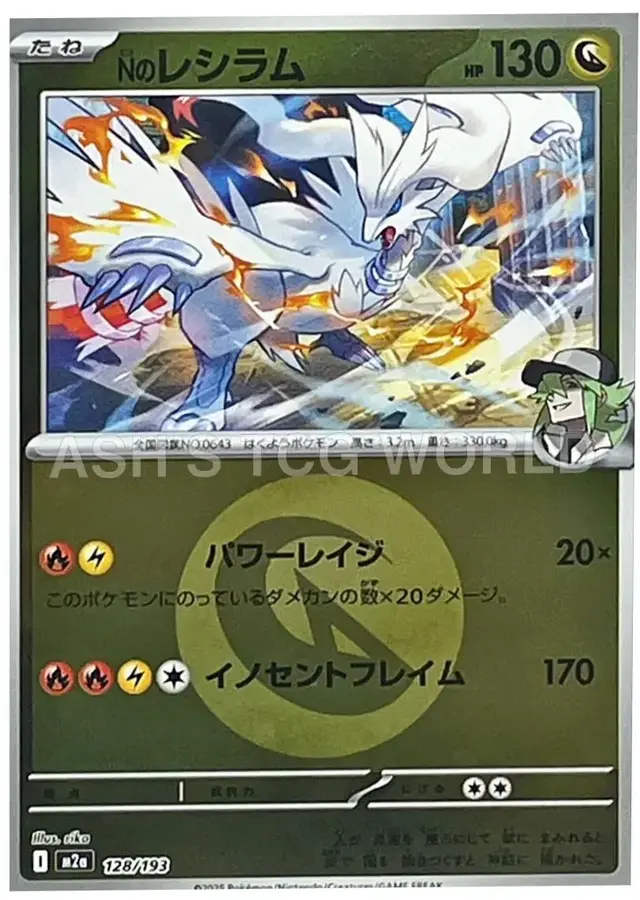 N's Reshiram [Energy]