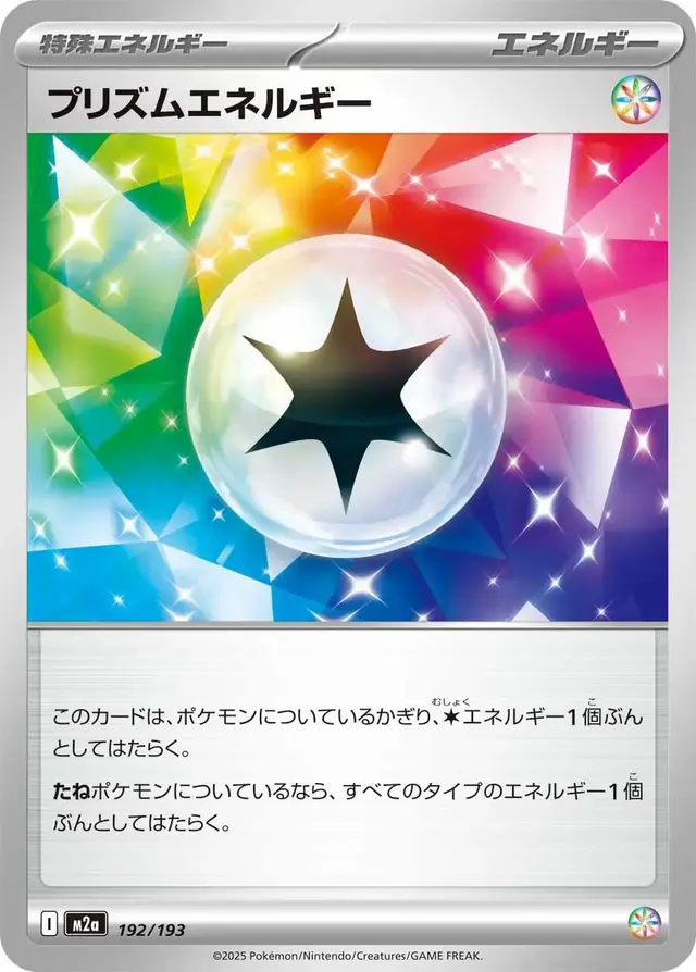 Prism Energy [Energy]