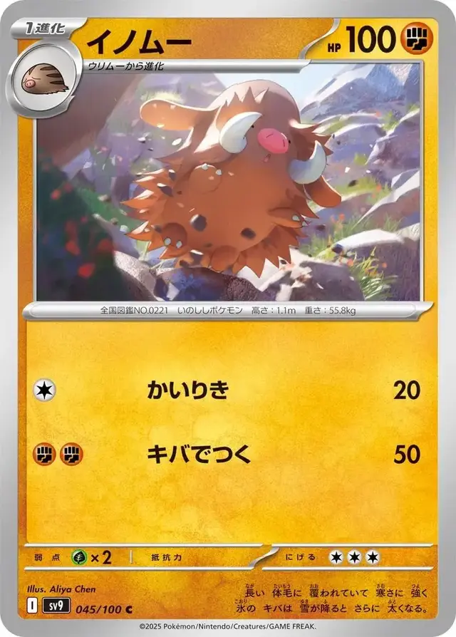 Piloswine - Pokemon Japanese Battle Partners #45