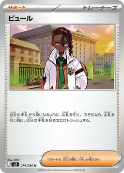 Naveen - Pokemon Japanese Nihil Zero