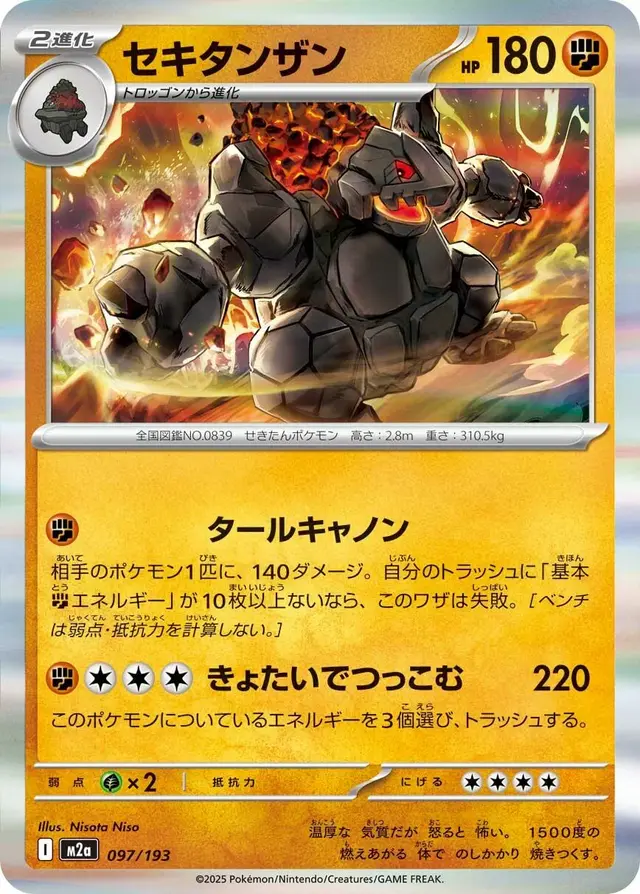 Coalossal