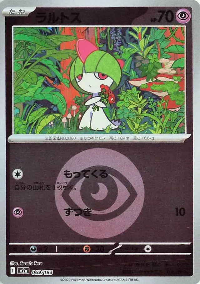 Ralts [Energy] - Pokemon Japanese Mega Dream Ex #69