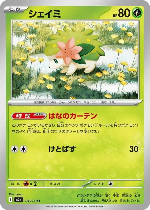Shaymin - Pokemon Japanese Mega Dream Ex #12