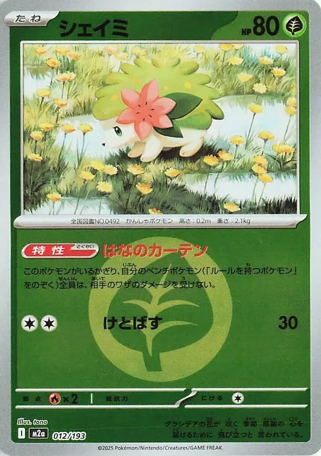 Shaymin [Energy] - Pokemon Japanese Mega Dream Ex #12