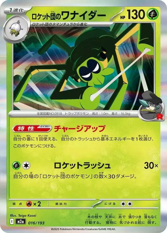 Team Rocket's Spidops - Pokemon Japanese Mega Dream Ex #16
