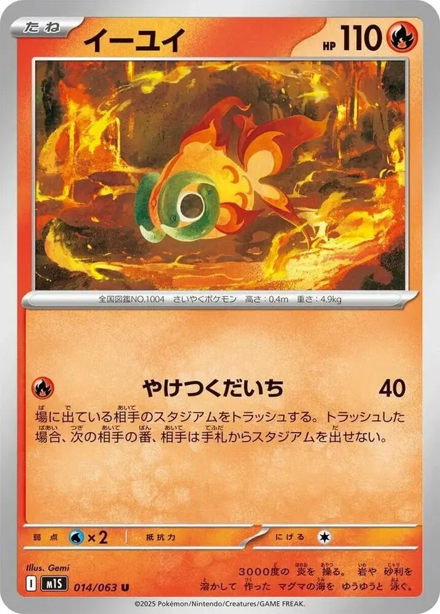 Chi-Yu - Pokemon Japanese Mega Symphonia #14