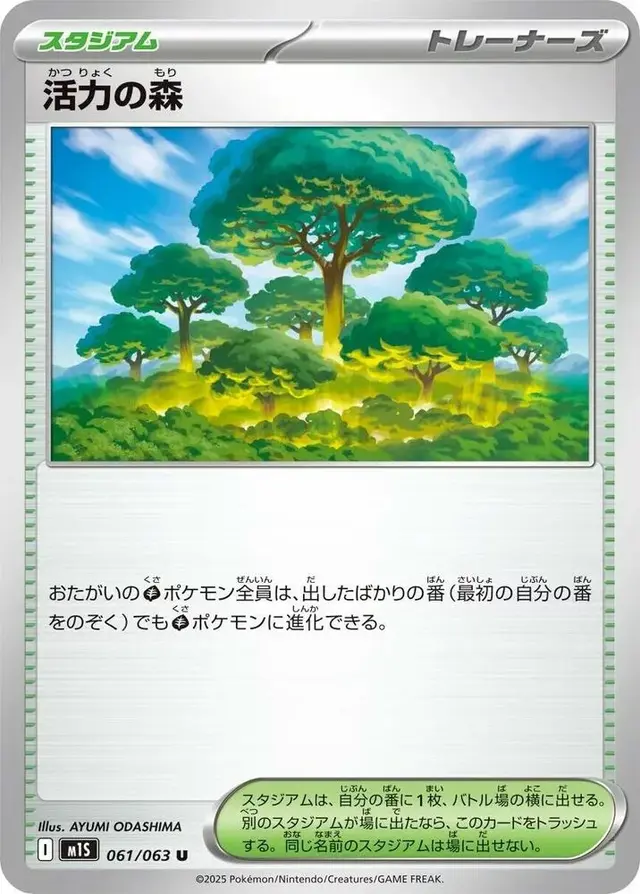 Vitality Forest - Pokemon Japanese Mega Symphonia #61