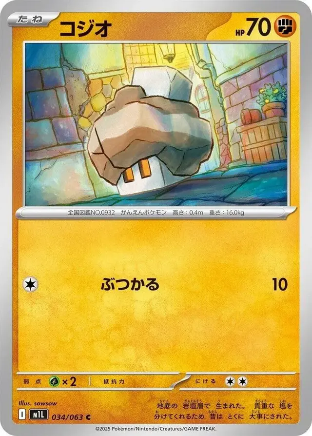 Nacli - Pokemon Japanese Mega Brave #34