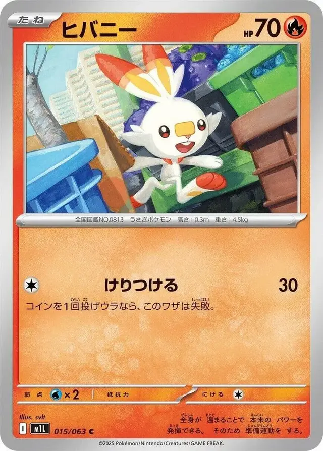 Scorbunny - Pokemon Japanese Mega Brave #15