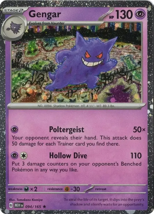 Gengar [Cosmos Holo] - Pokemon Promo #94