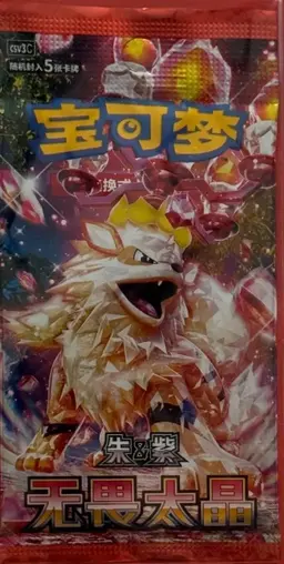 Booster Pack - Pokemon Chinese Csv3c