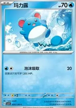 Marill - Pokemon Chinese Csv3c #34