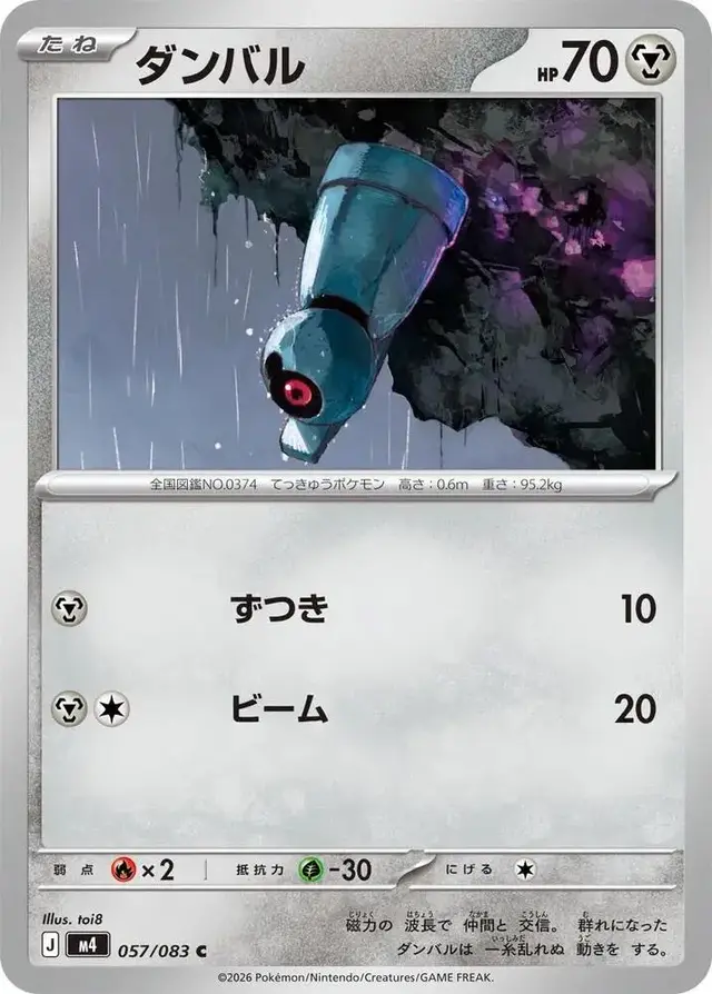 Beldum - Pokemon Japanese Ninja Spinner #57