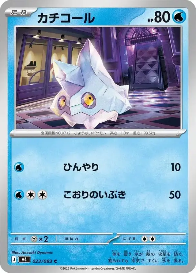 Bergmite - Pokemon Japanese Ninja Spinner #23