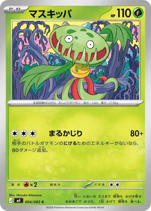 Carnivine - Pokemon Japanese Ninja Spinner #4