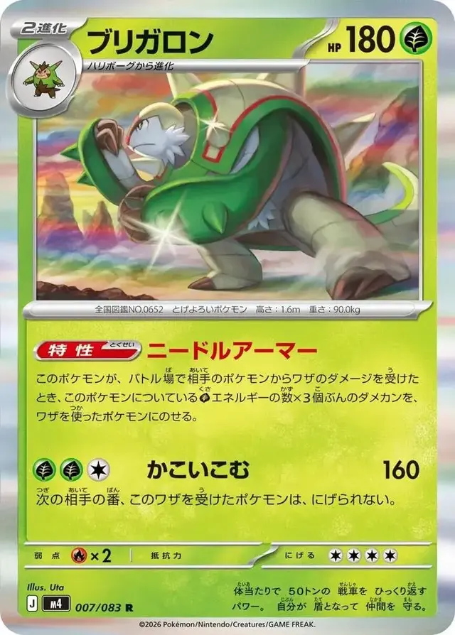 Chesnaught - Pokemon Japanese Ninja Spinner #7