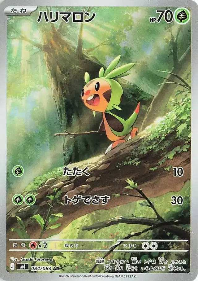 Chespin - Pokemon Japanese Ninja Spinner #84
