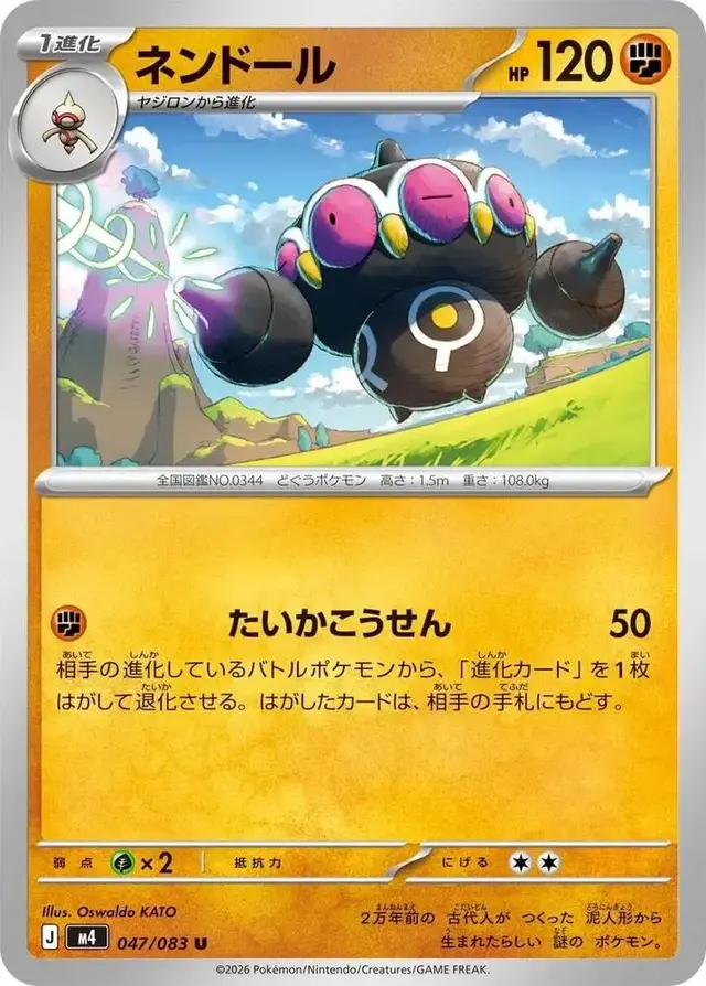Claydol - Pokemon Japanese Ninja Spinner #47