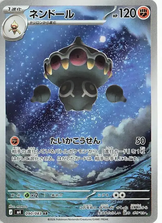 Claydol - Pokemon Japanese Ninja Spinner #90
