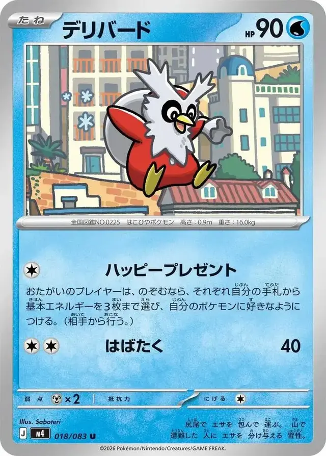 Delibird - Pokemon Japanese Ninja Spinner #18