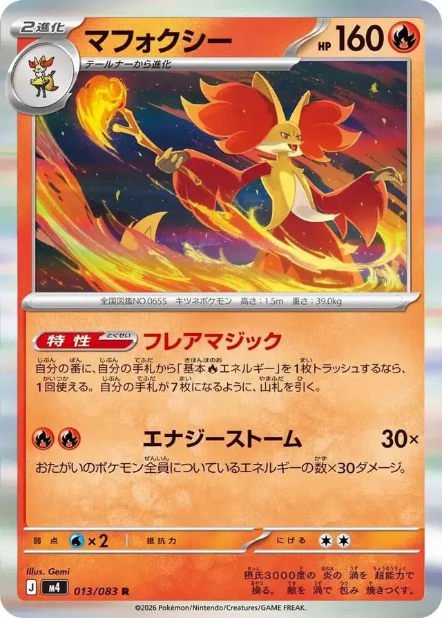 Delphox - Pokemon Japanese Ninja Spinner #13