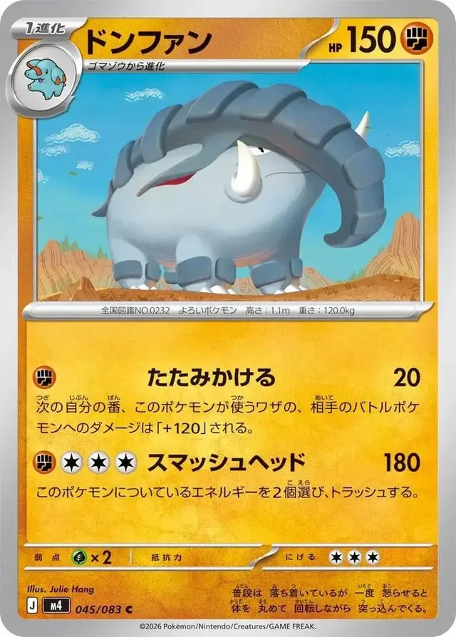 Donphan - Pokemon Japanese Ninja Spinner #45