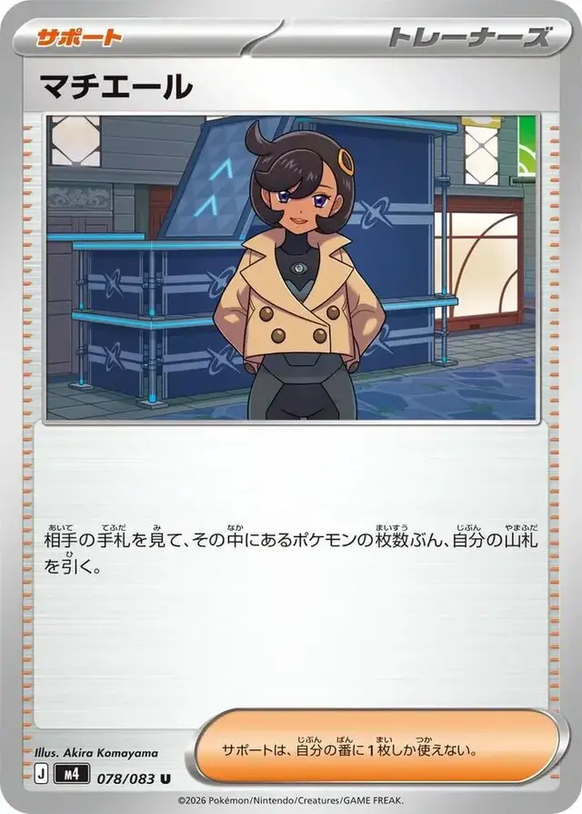 Emma - Pokemon Japanese Ninja Spinner #78