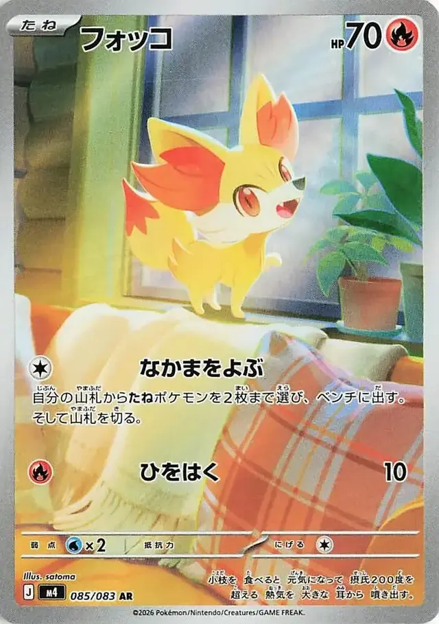 Fennekin - Pokemon Japanese Ninja Spinner #85