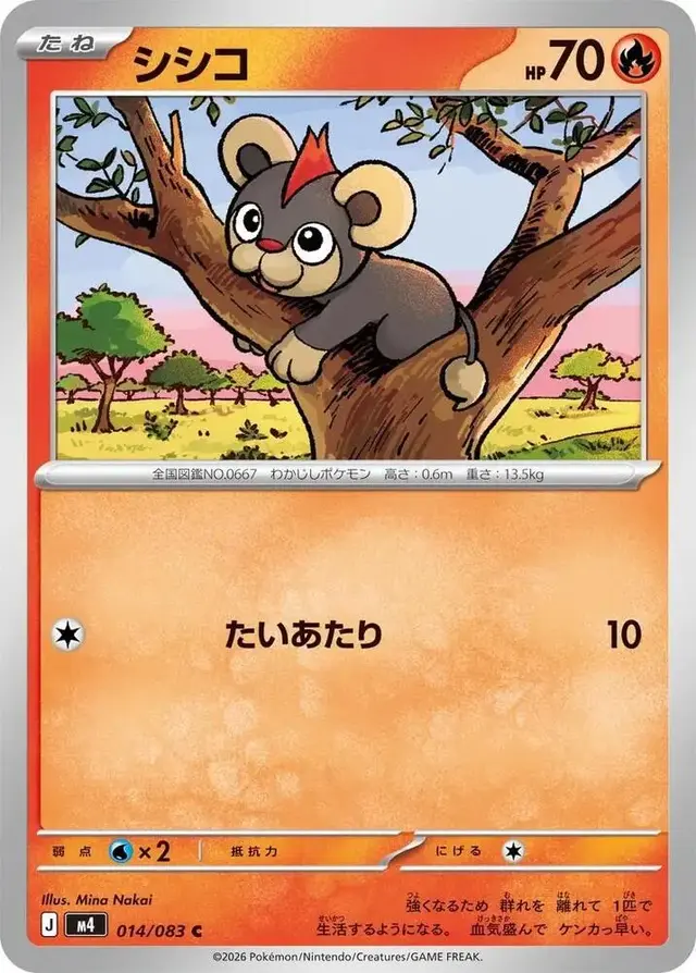 Litleo - Pokemon Japanese Ninja Spinner #14
