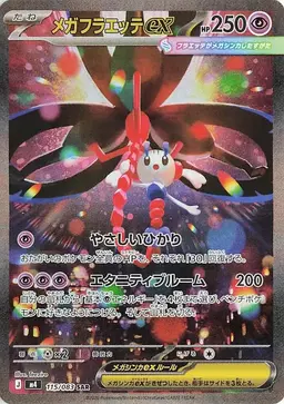 Mega Floette Ex #115 - Pokemon Japanese Ninja Spinner