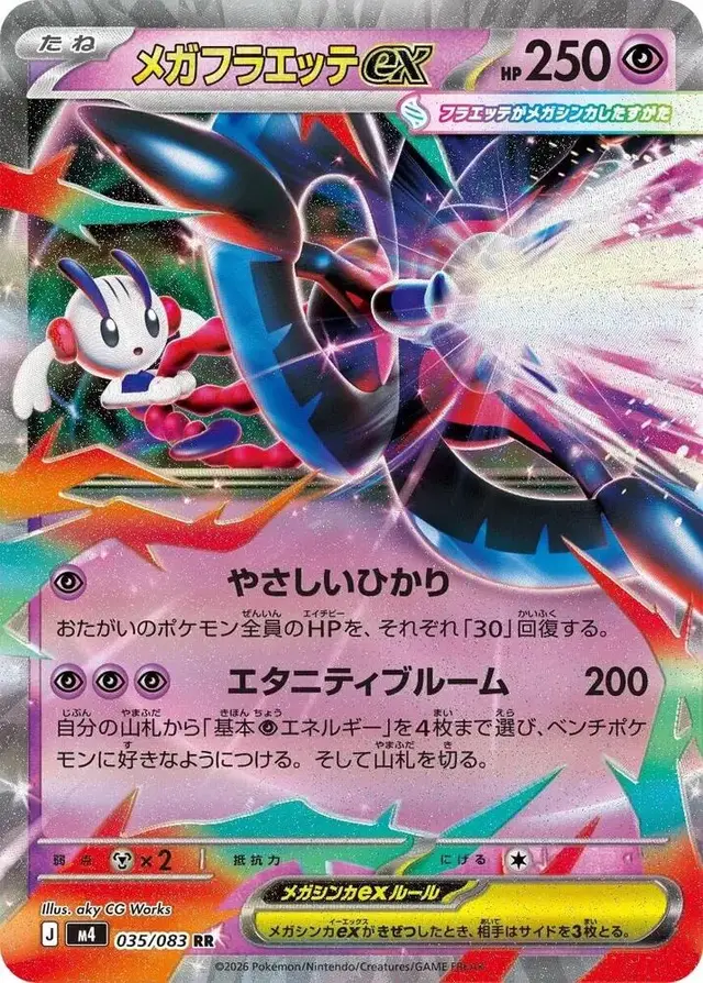 Mega Floette ex - Pokemon Japanese Ninja Spinner #35