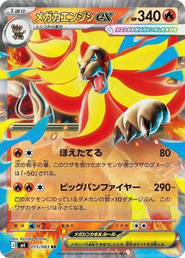 Mega Pyroar ex - Pokemon Japanese Ninja Spinner #15