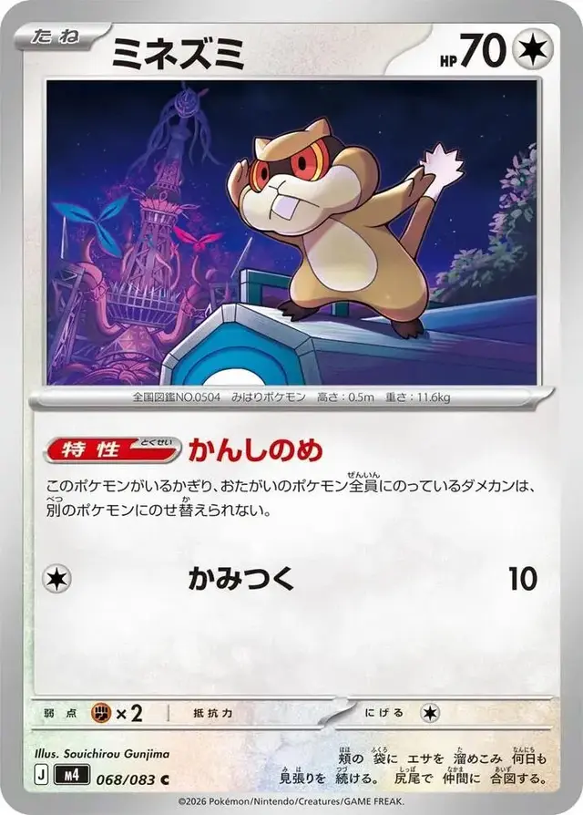Patrat - Pokemon Japanese Ninja Spinner #68