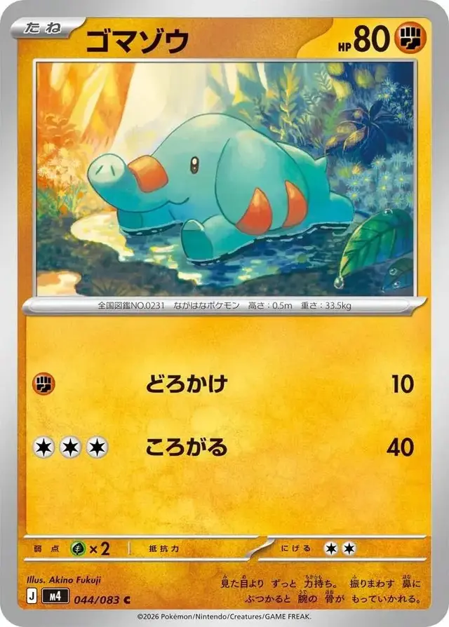 Phanpy - Pokemon Japanese Ninja Spinner #44