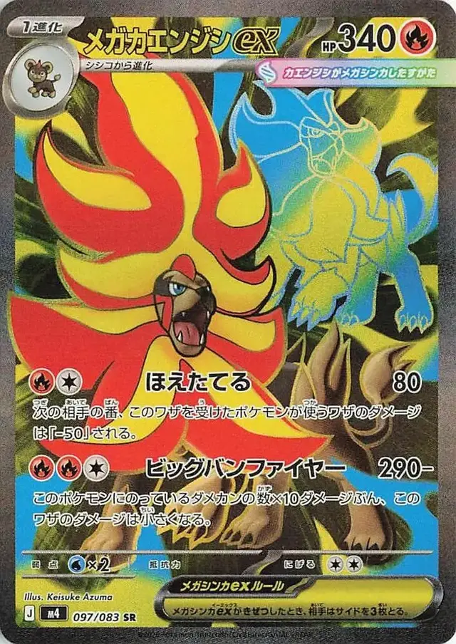 Pyroar Ex - Pokemon Japanese Ninja Spinner #97
