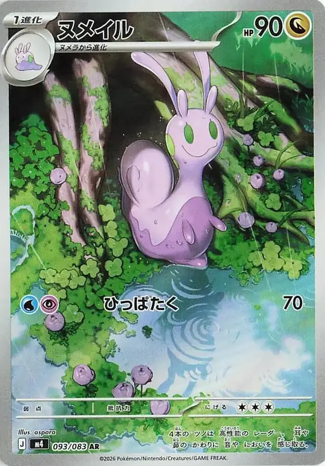Sliggoo - Pokemon Japanese Ninja Spinner #93