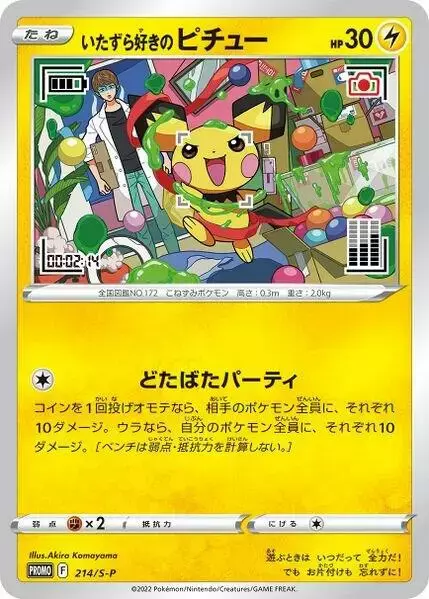 Prankster Pichu/S-P - Pokemon Japanese Promo #214
