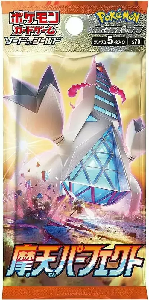 Booster Pack