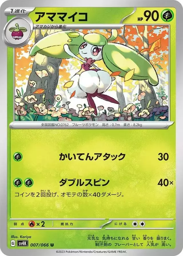 Steenee - Pokemon Japanese Ancient Roar #7