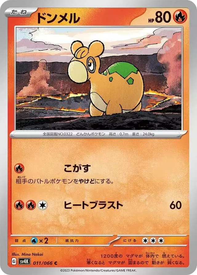 Numel - Pokemon Japanese Ancient Roar #11