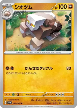 Naclstack - Pokemon Japanese Ancient Roar