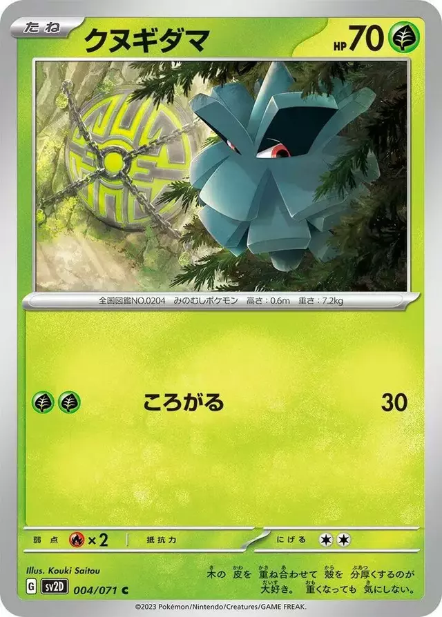 Pineco - Pokemon Japanese Clay Burst #4