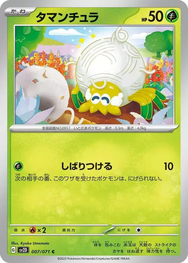 Tarountula - Pokemon Japanese Clay Burst #7