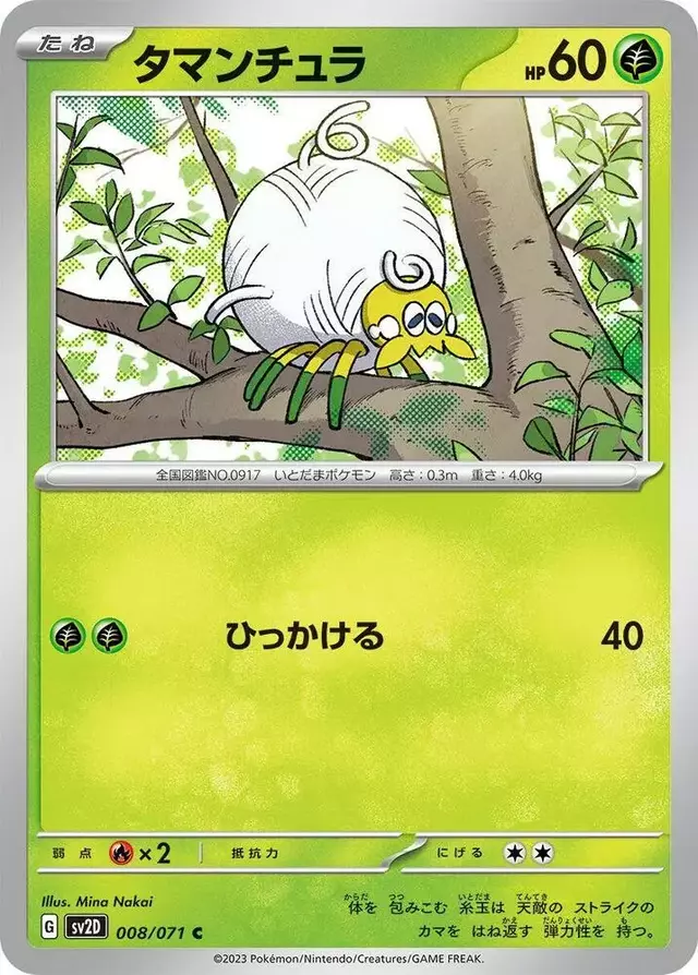 Tarountula - Pokemon Japanese Clay Burst #8