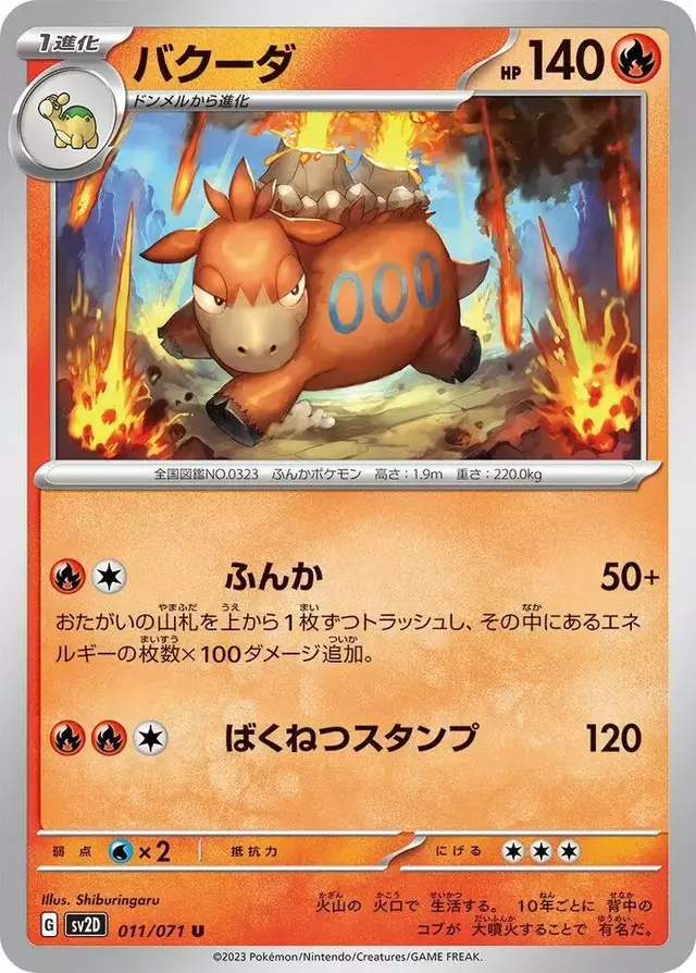 Camerupt - Pokemon Japanese Clay Burst #11