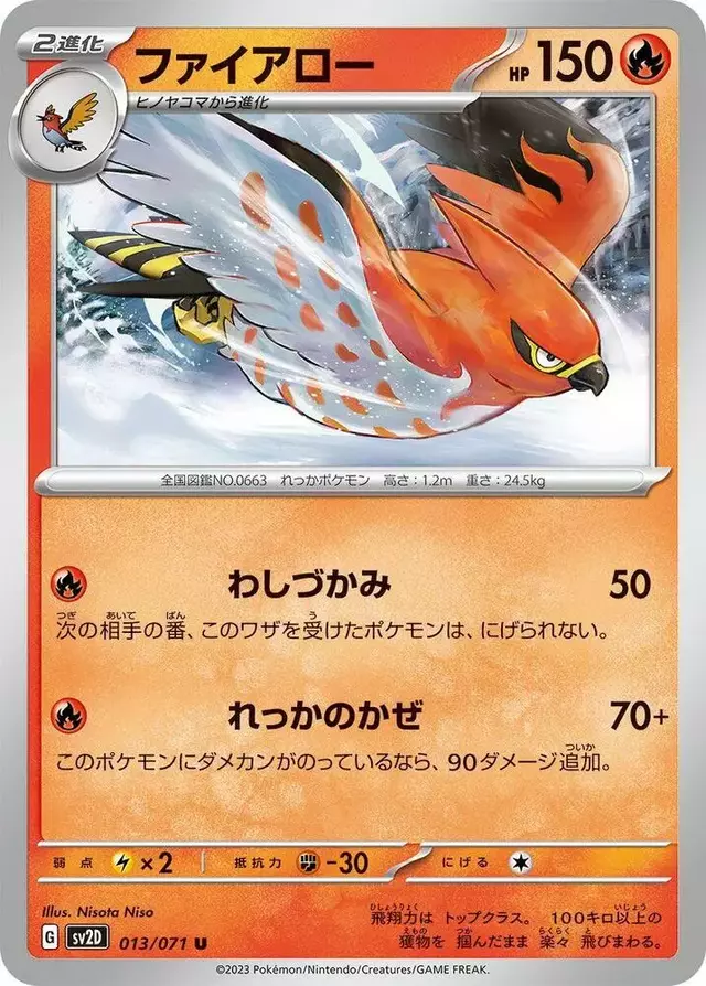 Talonflame - Pokemon Japanese Clay Burst #13