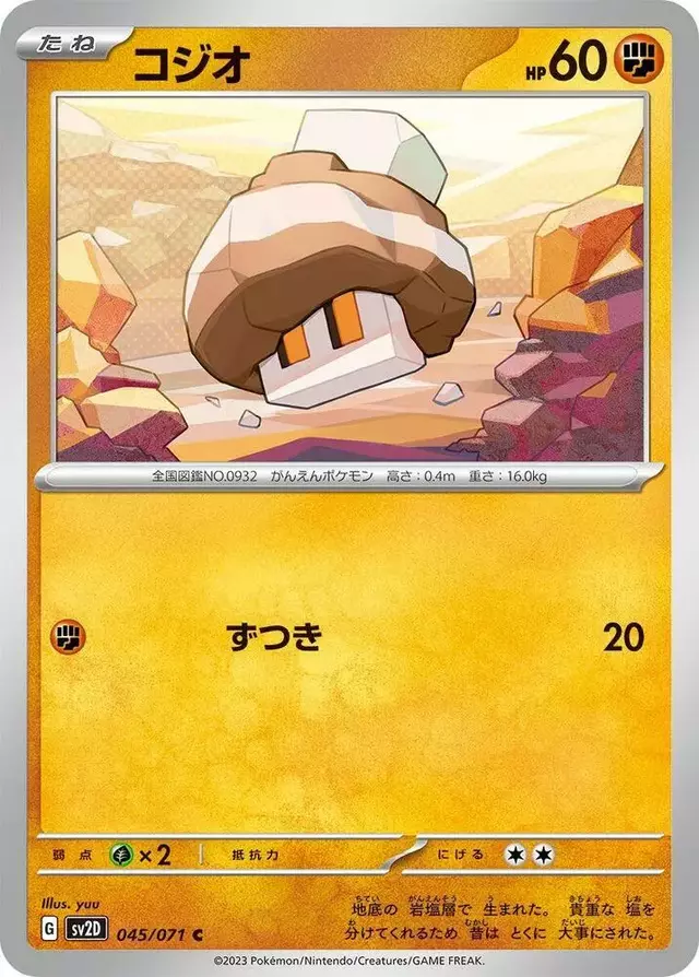 Nacli - Pokemon Japanese Clay Burst #45