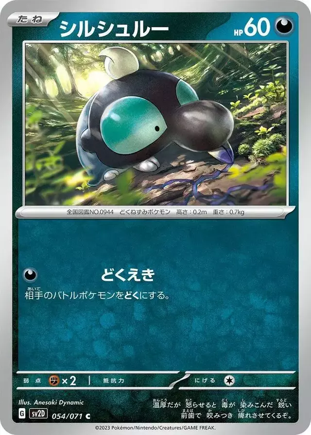 Shroodle - Pokemon Japanese Clay Burst #54