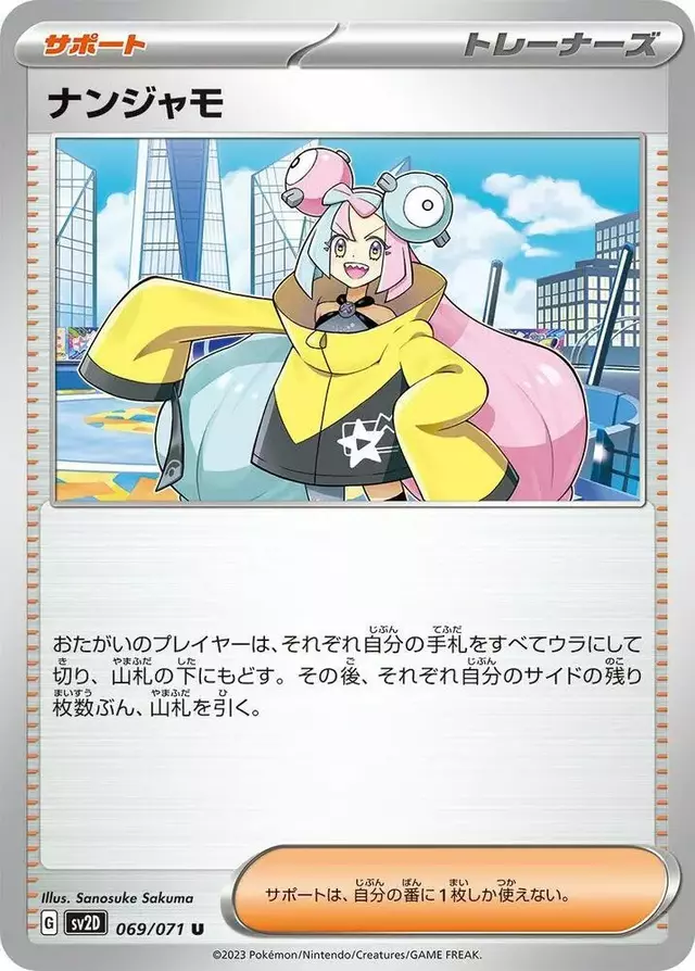 Iono - Pokemon Japanese Clay Burst #69